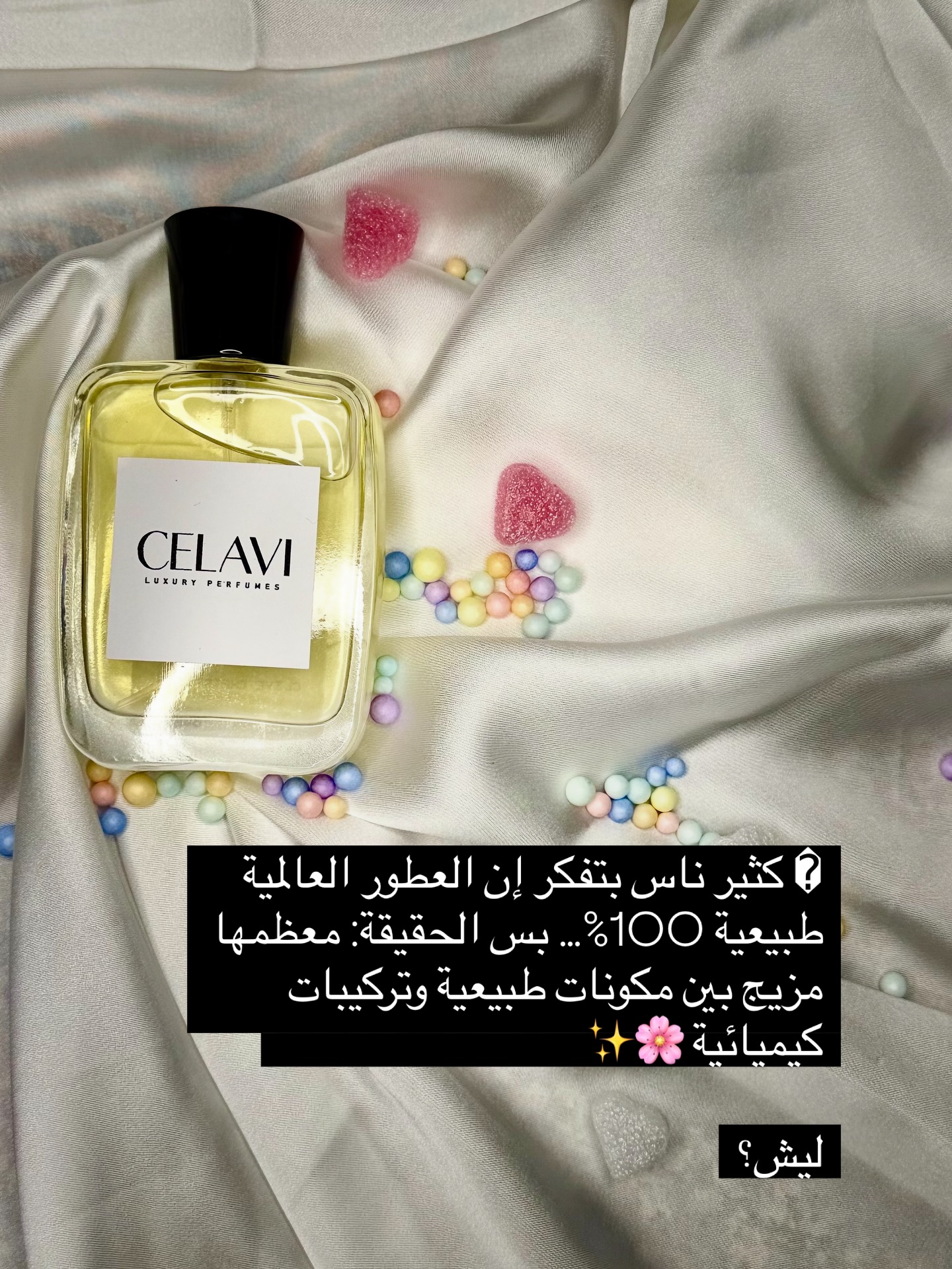عطر Celavi